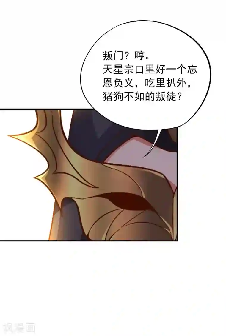 伏天圣主第20话 谁才是忘恩负义的叛徒？
