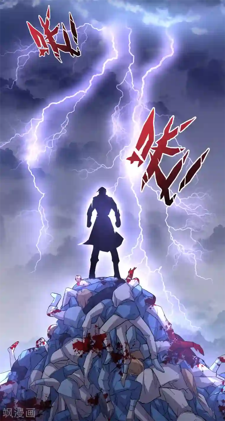 伏天圣主第20话 谁才是忘恩负义的叛徒？