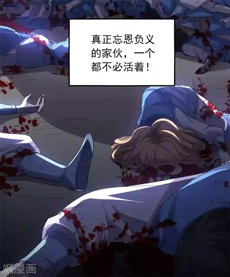 伏天圣主第20话 谁才是忘恩负义的叛徒？