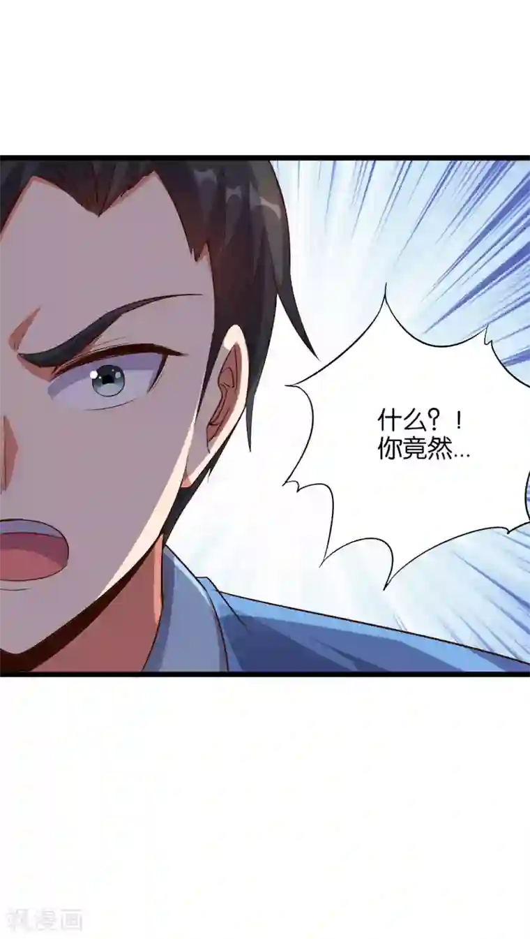 伏天圣主第20话 谁才是忘恩负义的叛徒？