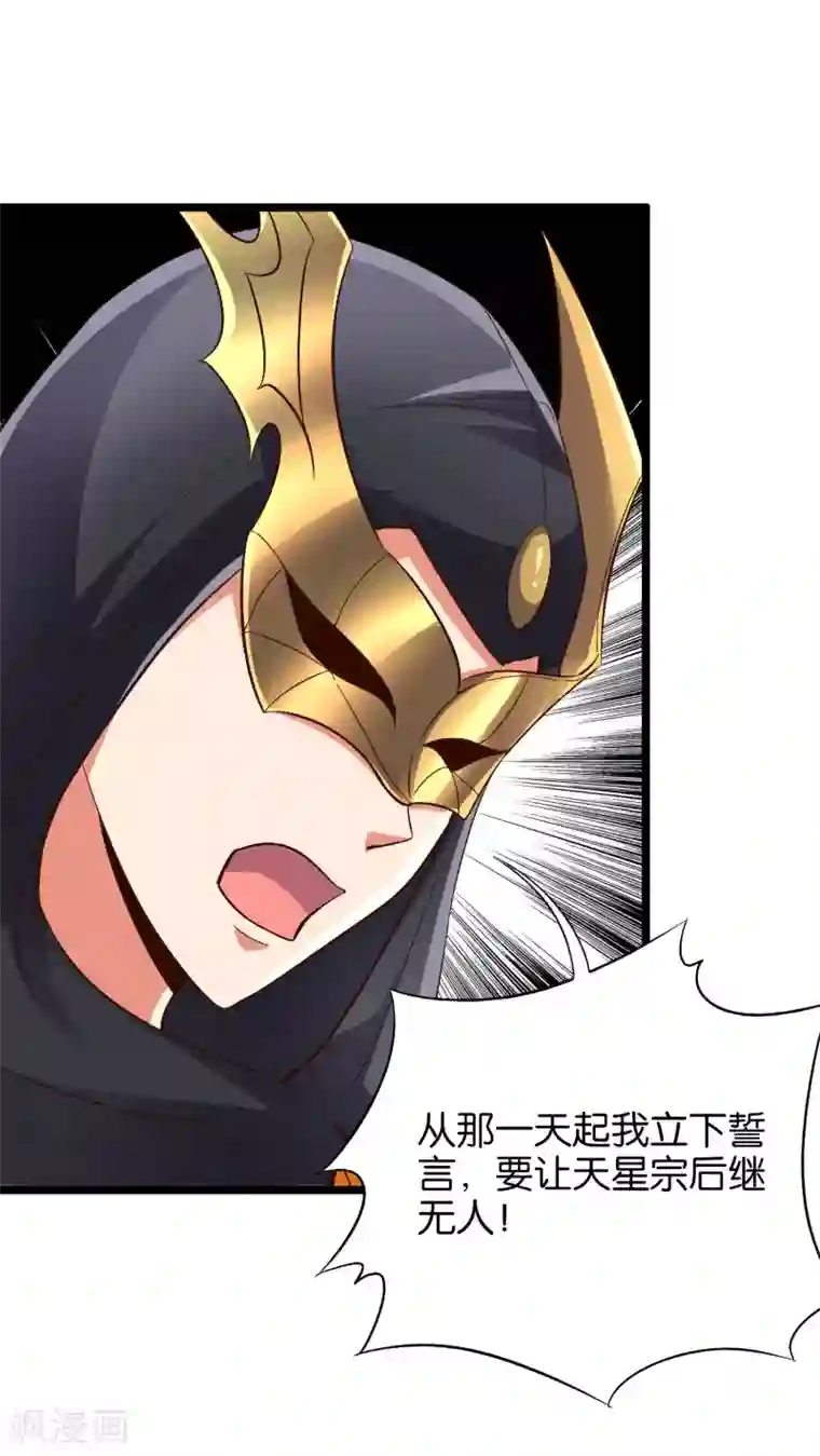 伏天圣主第20话 谁才是忘恩负义的叛徒？