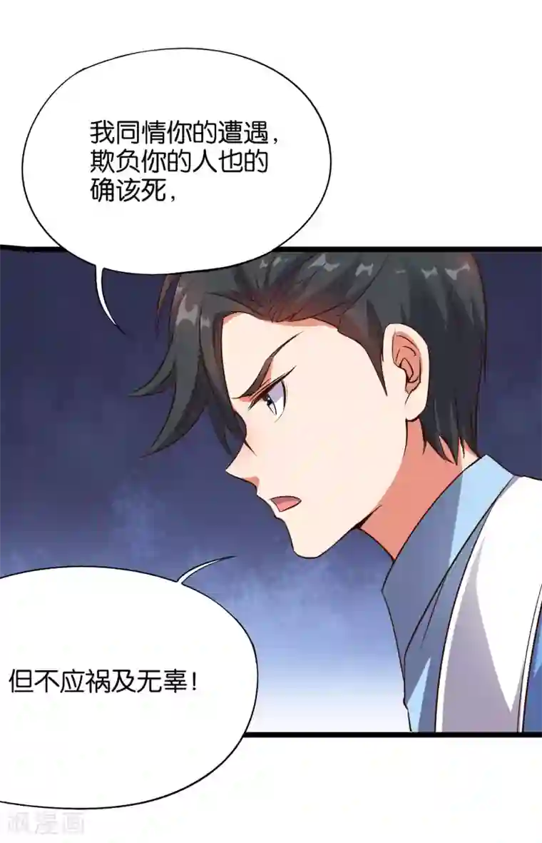 伏天圣主第20话 谁才是忘恩负义的叛徒？