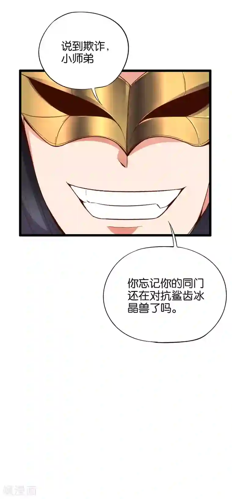 伏天圣主第20话 谁才是忘恩负义的叛徒？