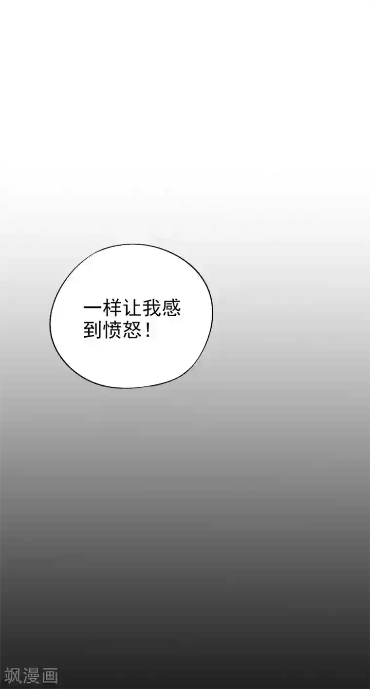 伏天圣主第20话 谁才是忘恩负义的叛徒？