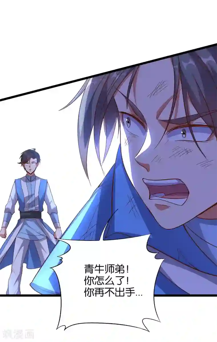 伏天圣主第20话 谁才是忘恩负义的叛徒？