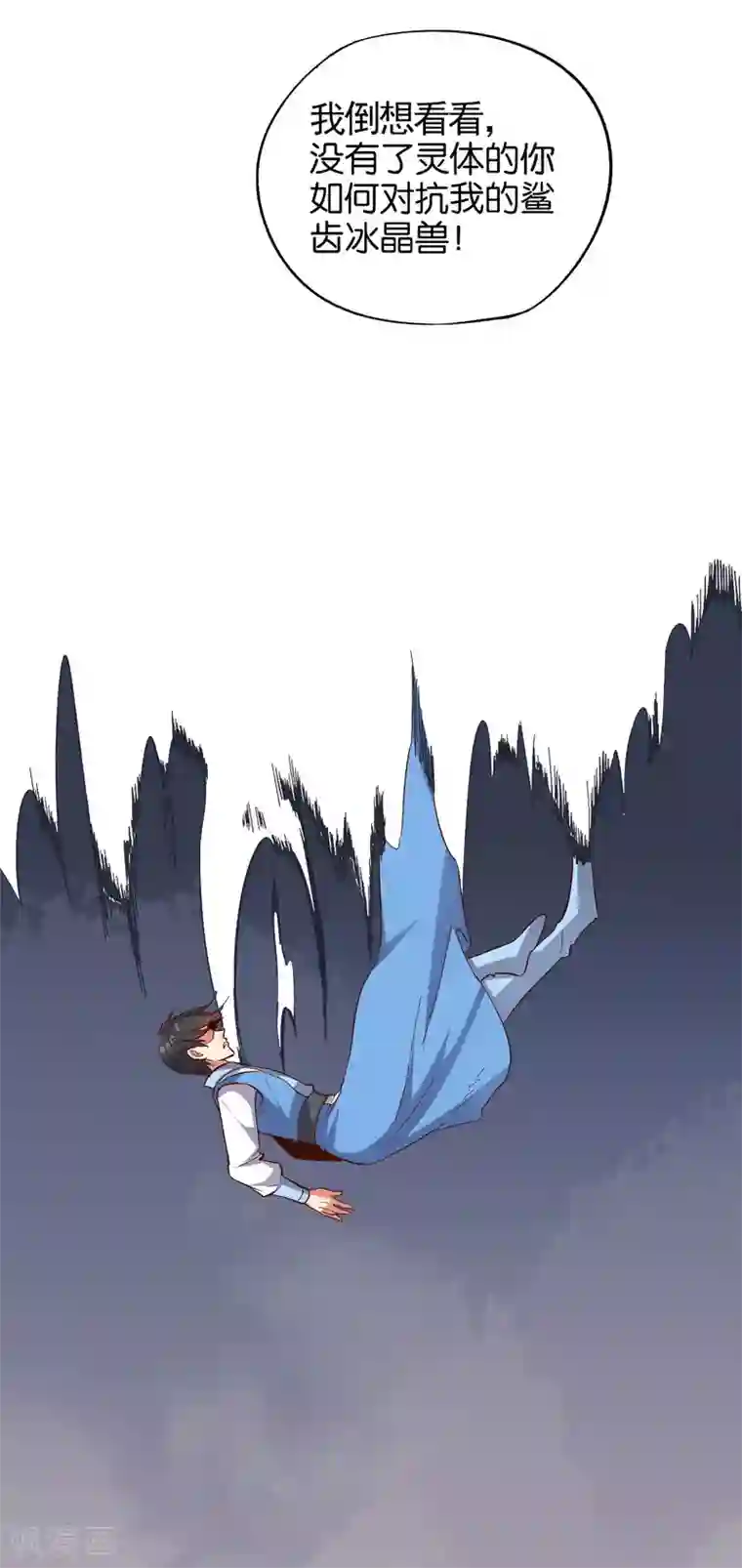 伏天圣主第20话 谁才是忘恩负义的叛徒？