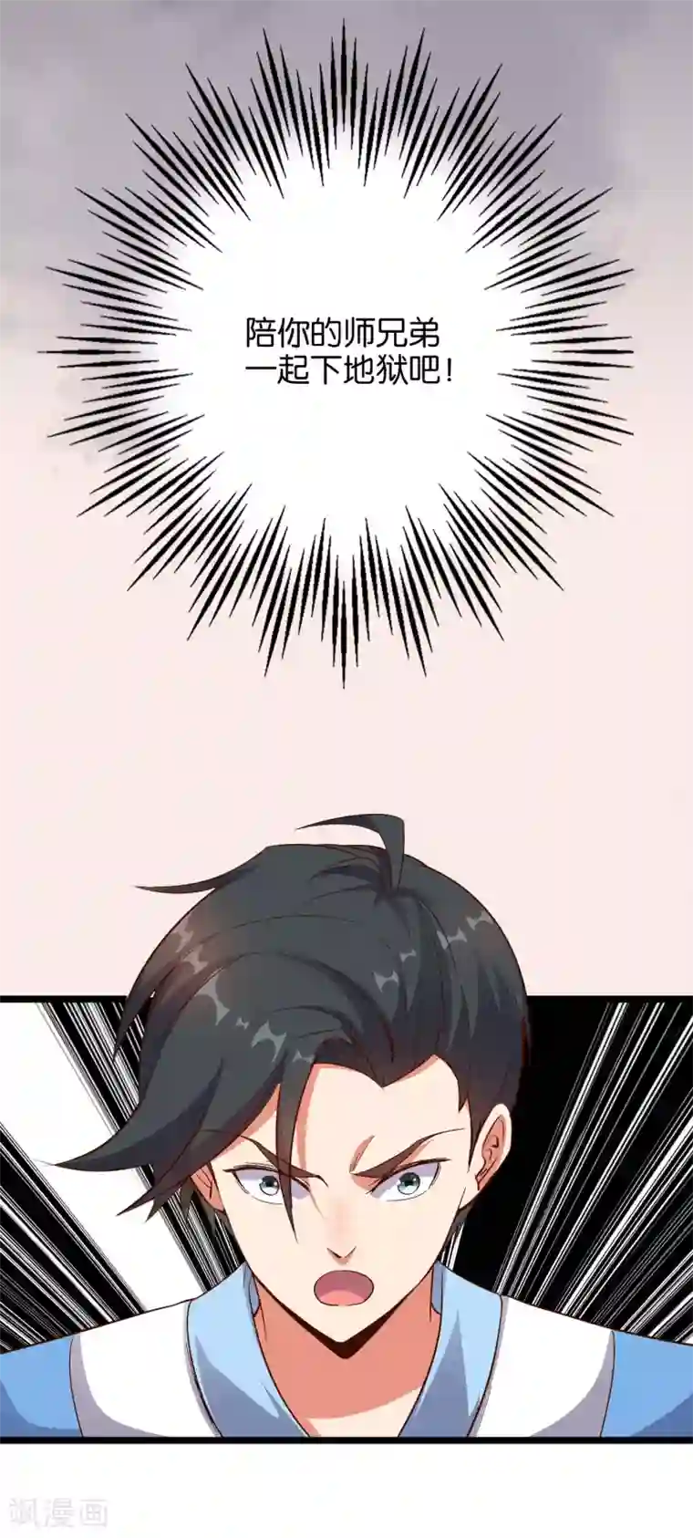 伏天圣主第20话 谁才是忘恩负义的叛徒？