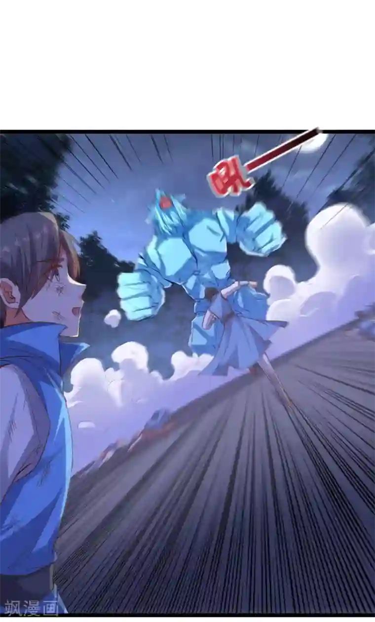 伏天圣主第20话 谁才是忘恩负义的叛徒？