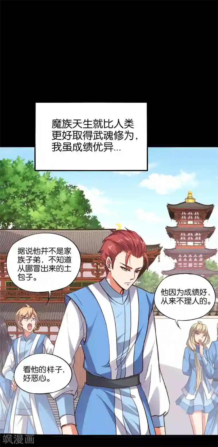 伏天圣主第20话 谁才是忘恩负义的叛徒？