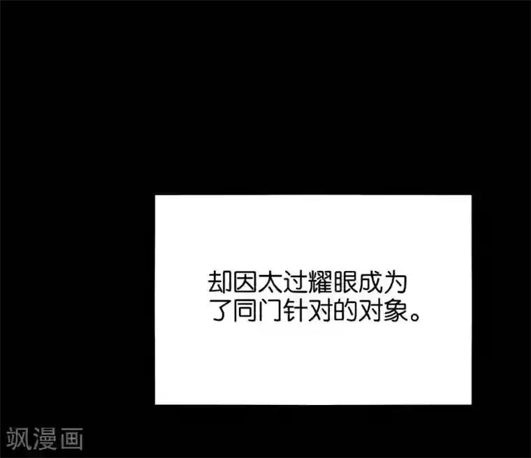 伏天圣主第20话 谁才是忘恩负义的叛徒？