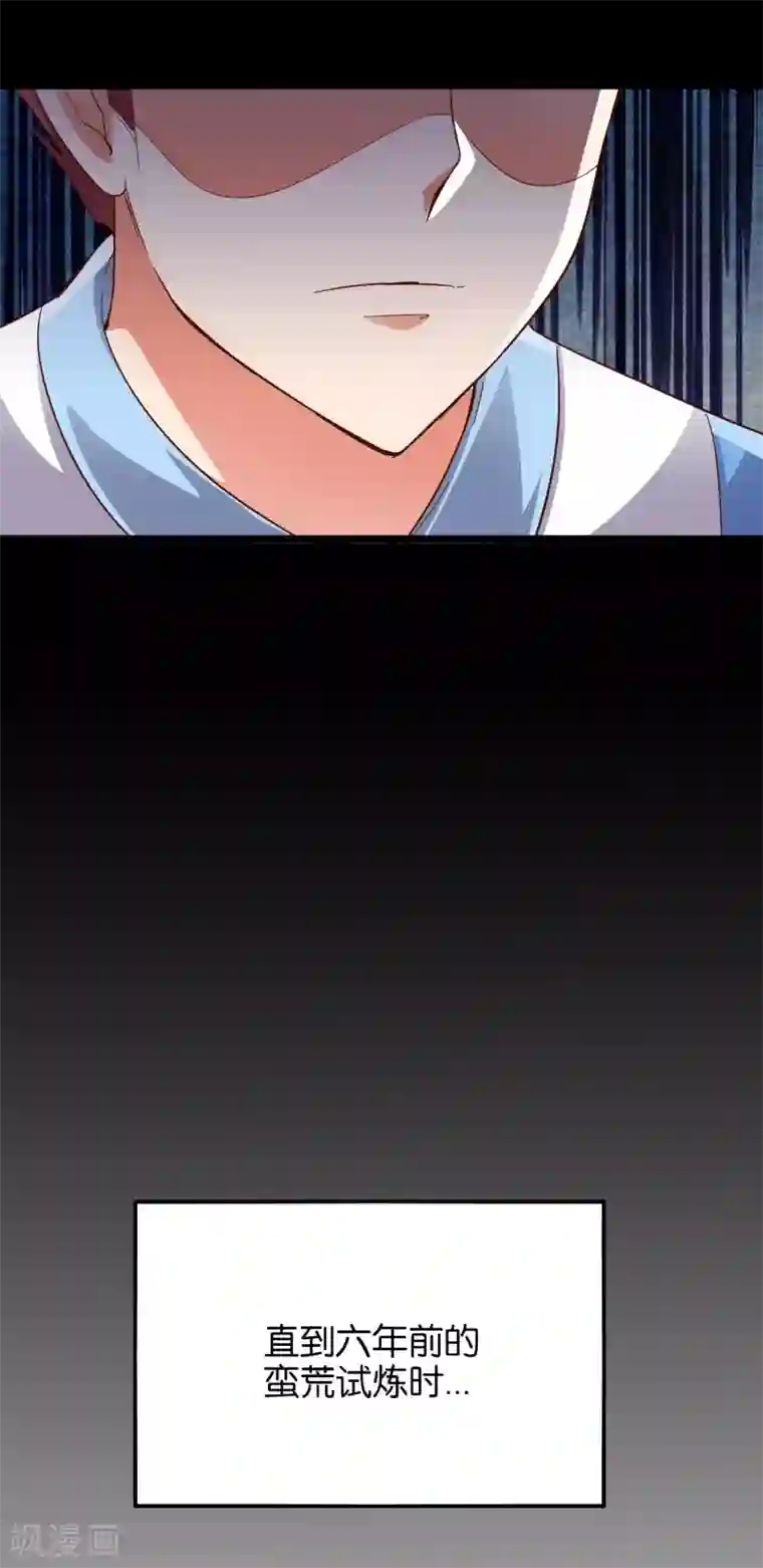 伏天圣主第20话 谁才是忘恩负义的叛徒？