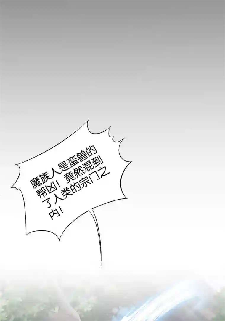伏天圣主第20话 谁才是忘恩负义的叛徒？