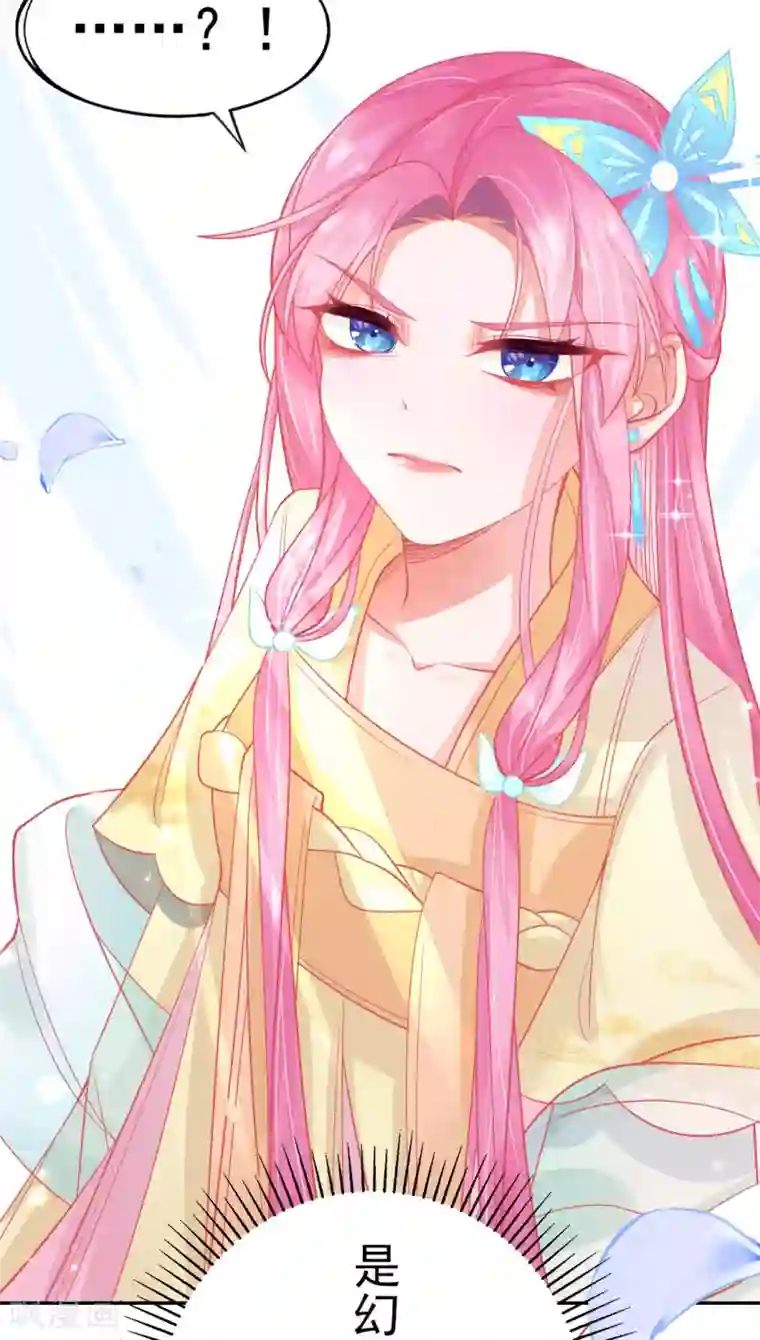 本王妃神藤在手第11话 身世之谜