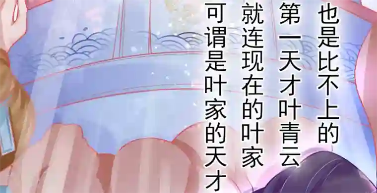 本王妃神藤在手第11话 身世之谜