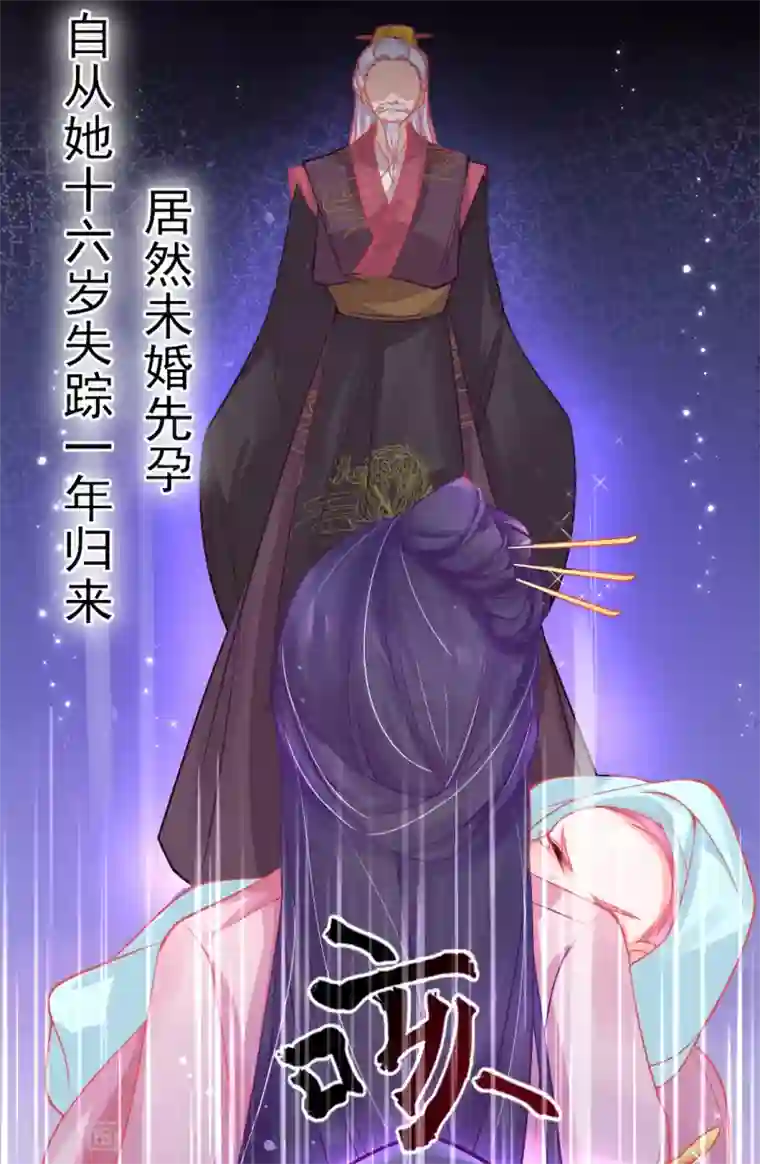 本王妃神藤在手第11话 身世之谜