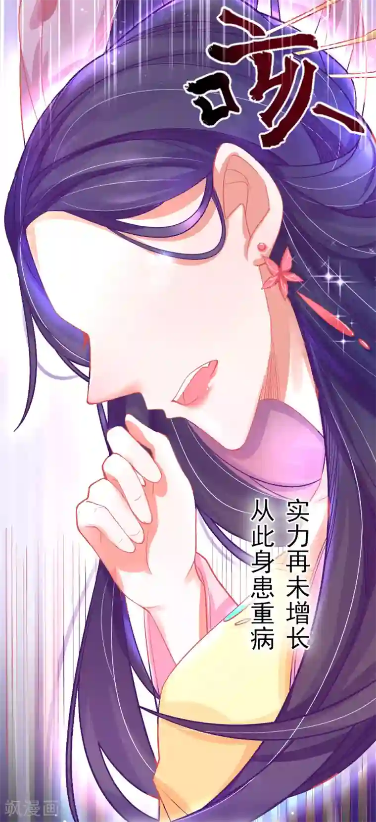 本王妃神藤在手第11话 身世之谜
