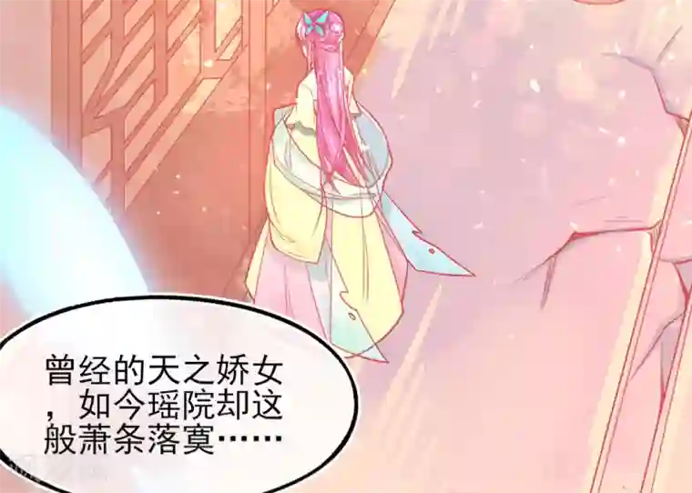 本王妃神藤在手第11话 身世之谜
