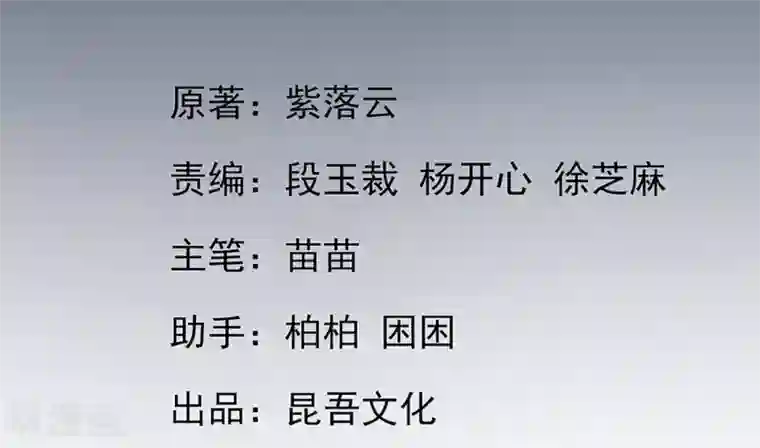 本王妃神藤在手第11话 身世之谜