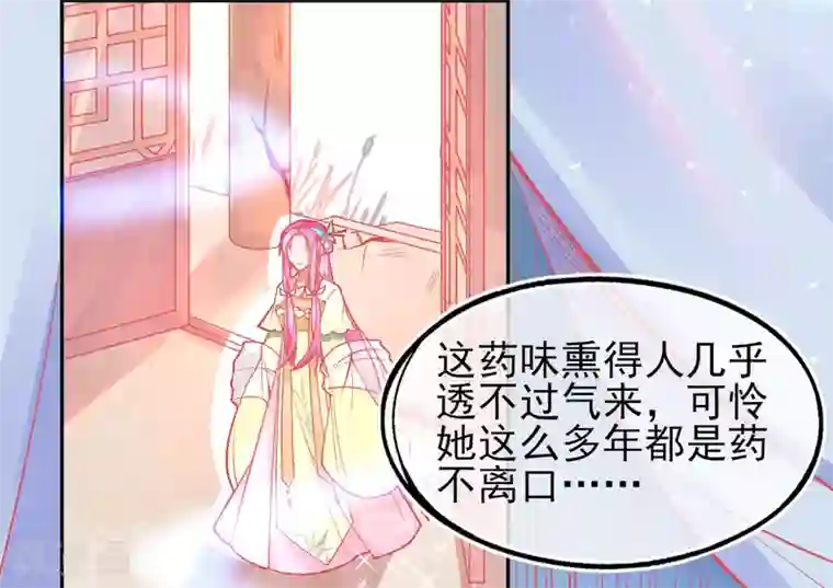 本王妃神藤在手第11话 身世之谜