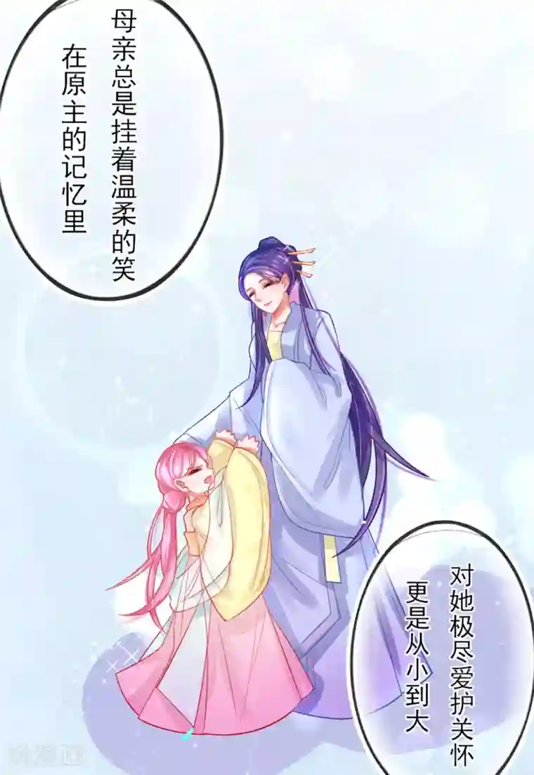 本王妃神藤在手第11话 身世之谜