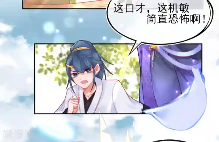 本王妃神藤在手第11话 身世之谜