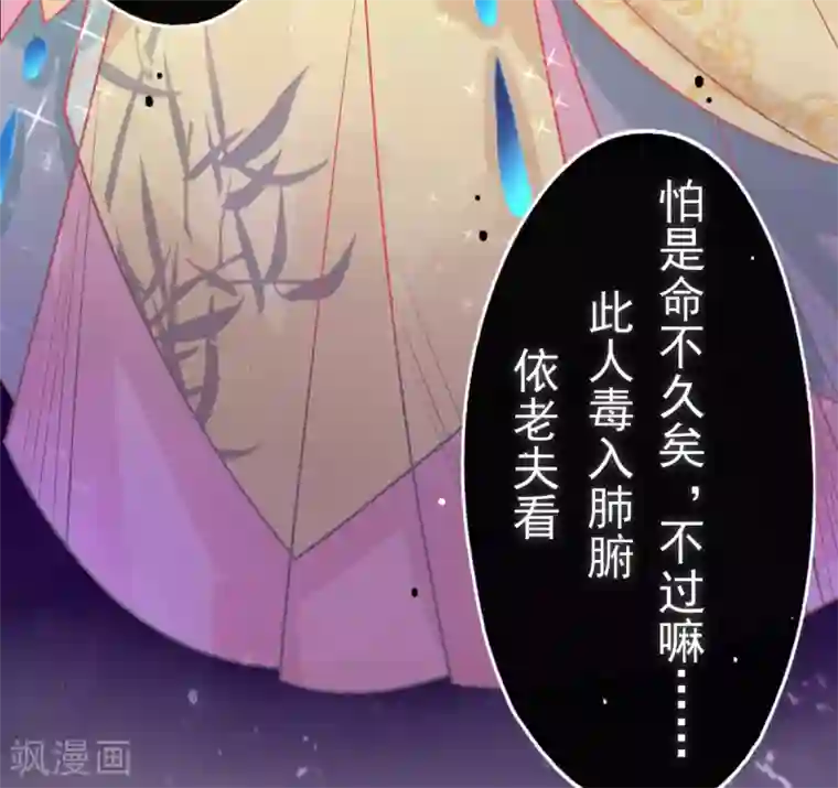 本王妃神藤在手第12话 神藤之主