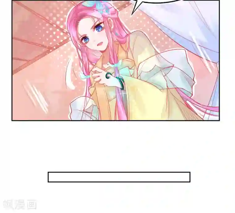 本王妃神藤在手第12话 神藤之主