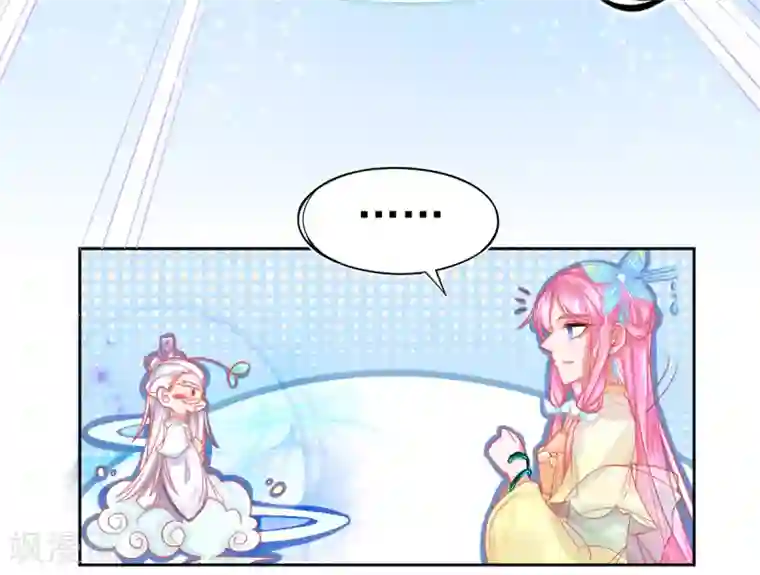 本王妃神藤在手第12话 神藤之主