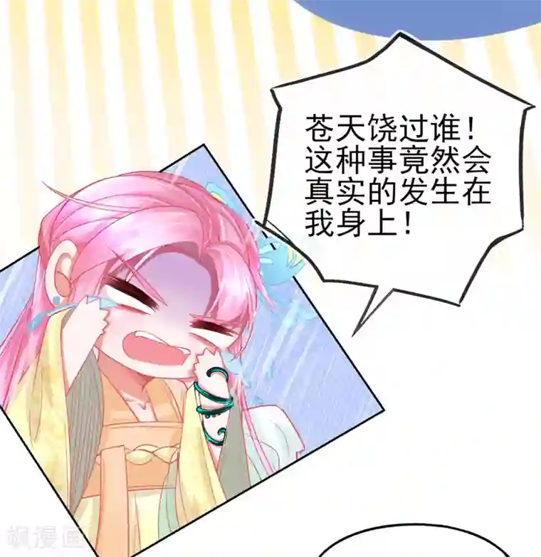 本王妃神藤在手第12话 神藤之主