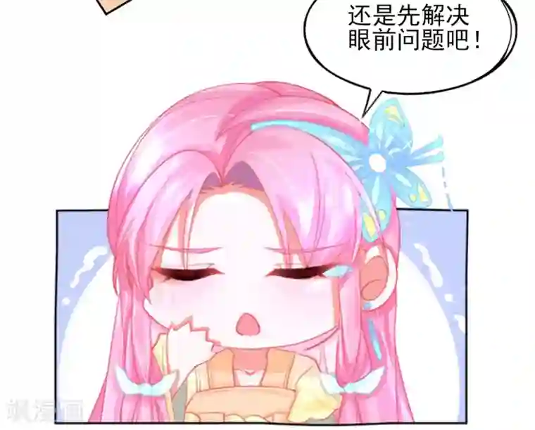 本王妃神藤在手第12话 神藤之主