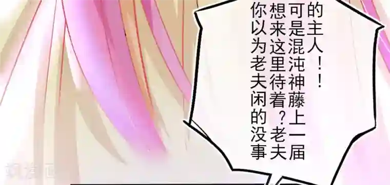 本王妃神藤在手第12话 神藤之主