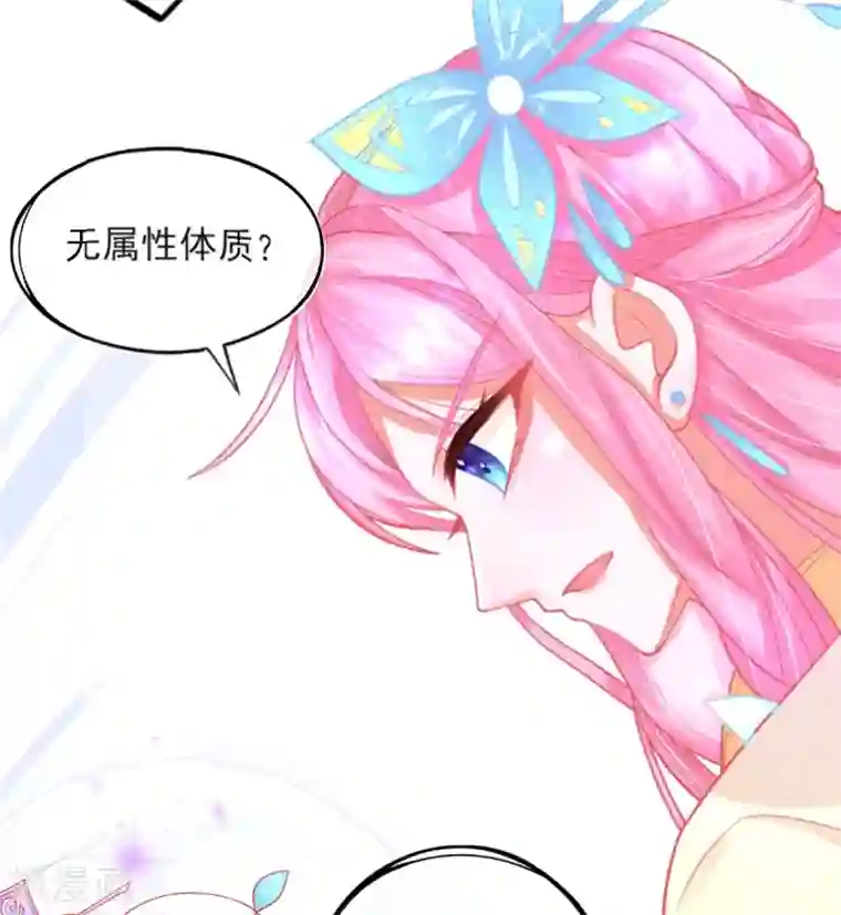 本王妃神藤在手第12话 神藤之主