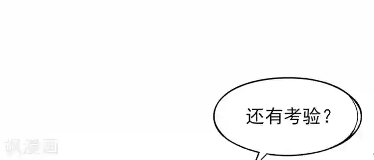 本王妃神藤在手第12话 神藤之主