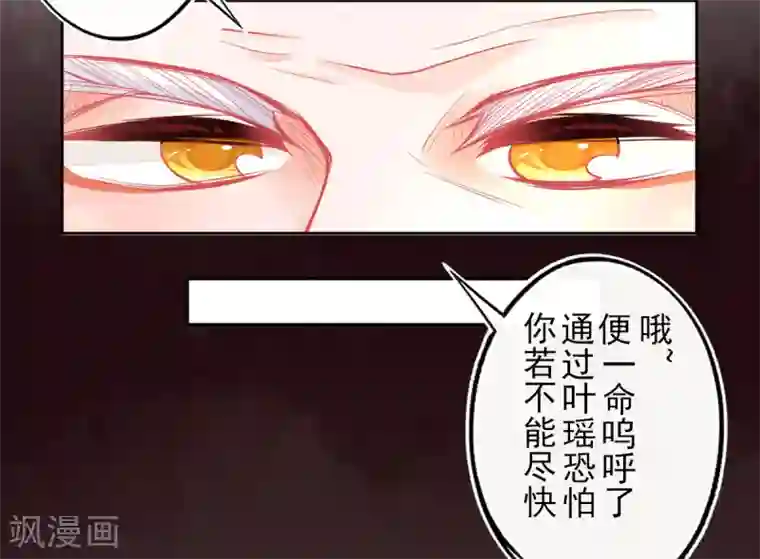 本王妃神藤在手第12话 神藤之主