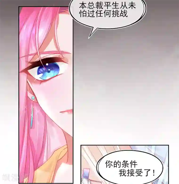 本王妃神藤在手第12话 神藤之主