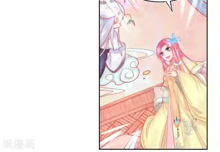 本王妃神藤在手第12话 神藤之主