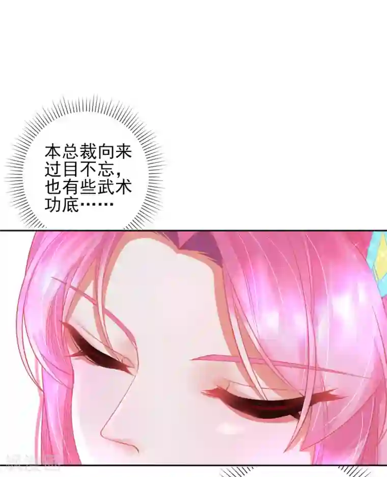 本王妃神藤在手第12话 神藤之主