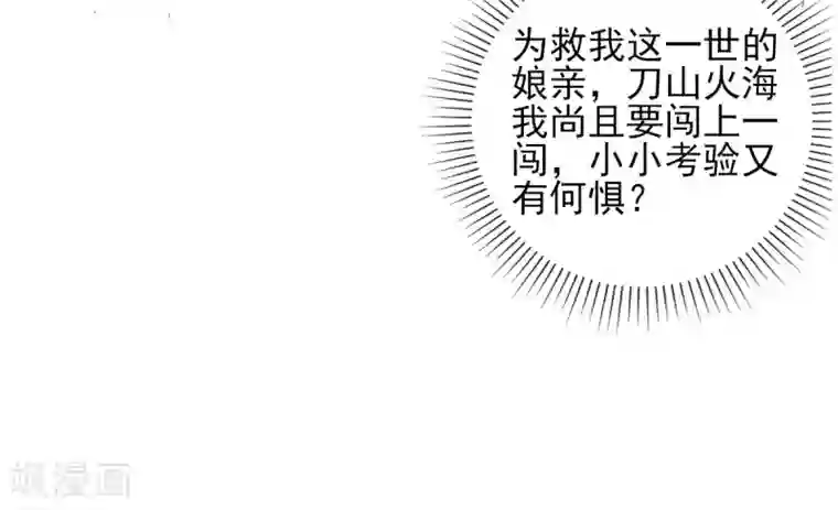 本王妃神藤在手第12话 神藤之主