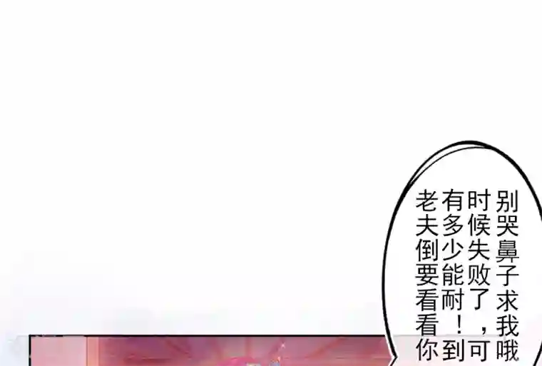 本王妃神藤在手第12话 神藤之主