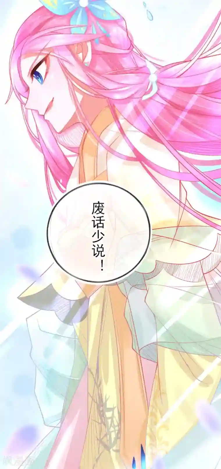 本王妃神藤在手第12话 神藤之主