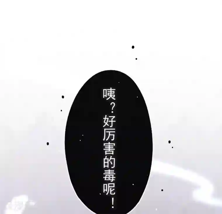 本王妃神藤在手第12话 神藤之主