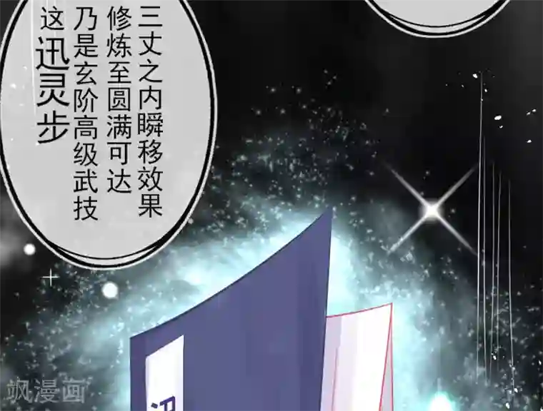 本王妃神藤在手第12话 神藤之主