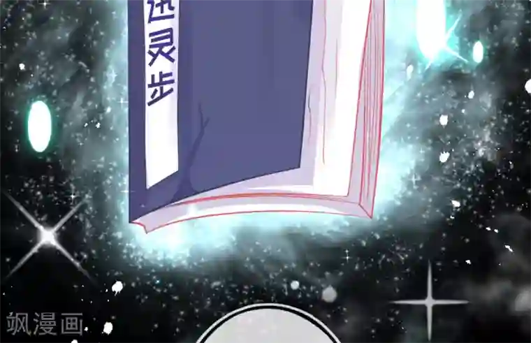 本王妃神藤在手第12话 神藤之主