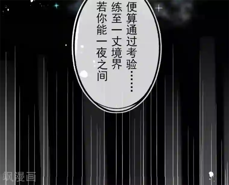 本王妃神藤在手第12话 神藤之主