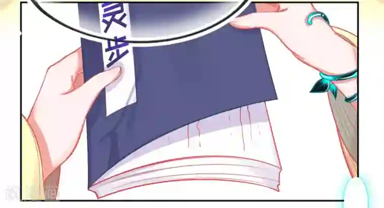 本王妃神藤在手第12话 神藤之主