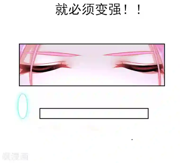 本王妃神藤在手第12话 神藤之主