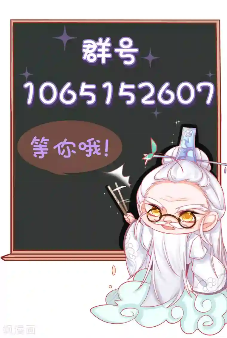 本王妃神藤在手第12话 神藤之主