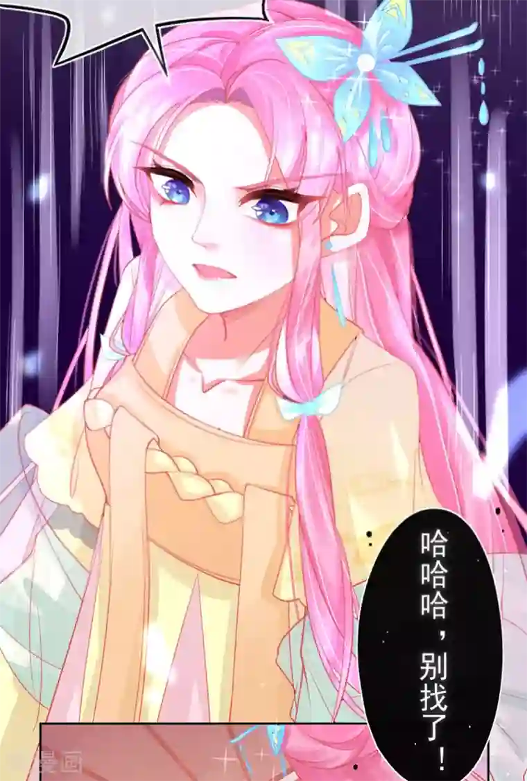 本王妃神藤在手第12话 神藤之主