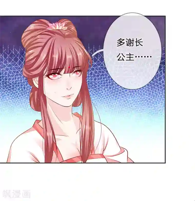 系统逼我做皇后:潇衍录第19话 赴汤蹈火