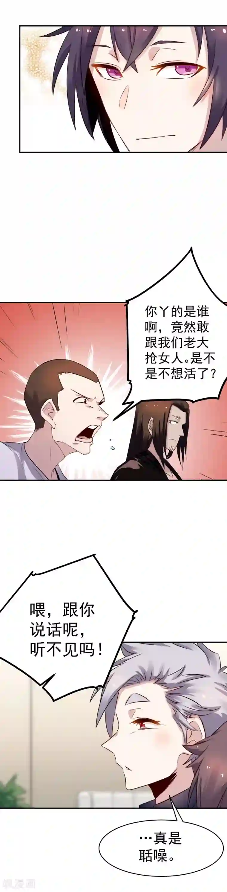 巅峰神医第37话 心机